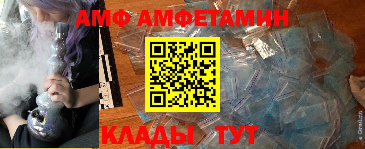 Amphetamine 98%  Вход с VPN  Амфетамин  Ейск 