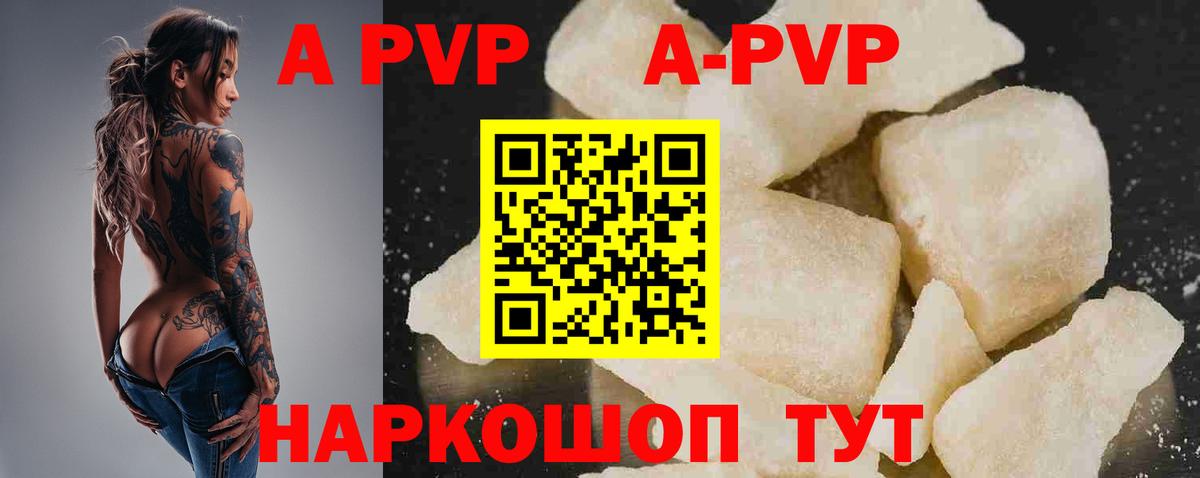Alpha-PVP СК КРИС  Alfa_PVP VHQ  APVP VHQ  Ейск  Вход с VPN 