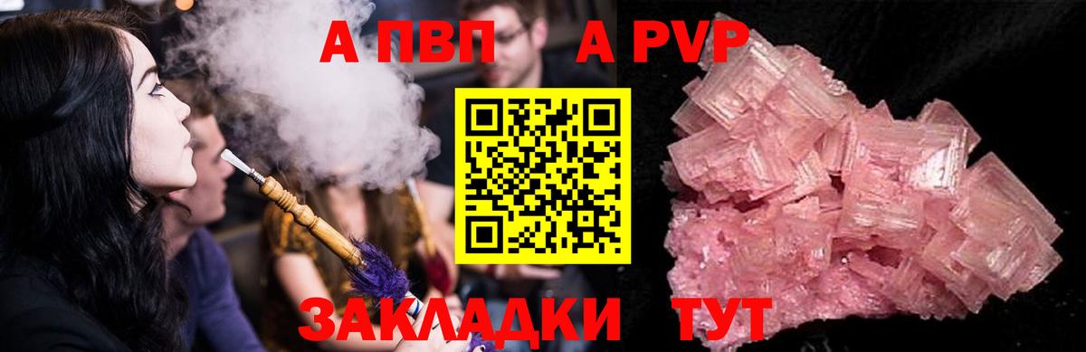 Alpha PVP СК Ейск