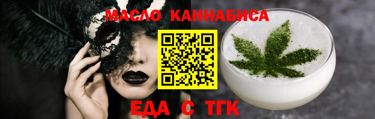 Ейск  Cannafood конопля  Вход с VPN 