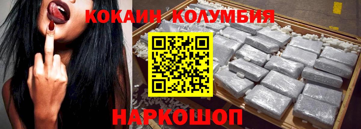 Cocaine FishScale Ейск