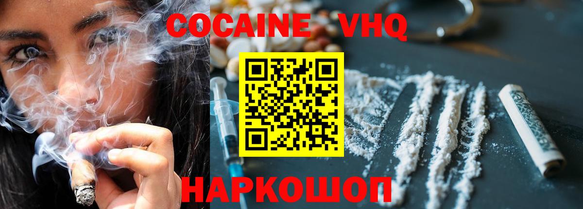 COCAIN  Cocaine Боливия  Вход с VPN  Ейск  COCAIN Columbia 
