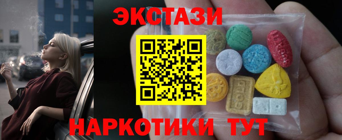 где купить   Ecstasy диски  ЭКСТАЗИ 99%  Вход с VPN  Ейск 