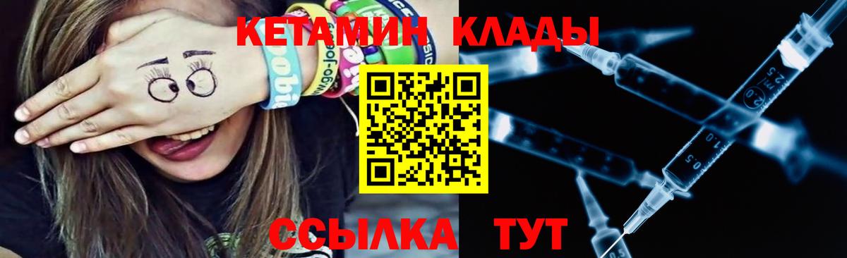 КЕТАМИН ketamine  Кетамин ketamine  Ейск  Вход с VPN 