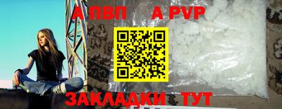 ALPHA PVP Балаково