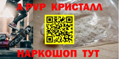 ALPHA PVP Балаково