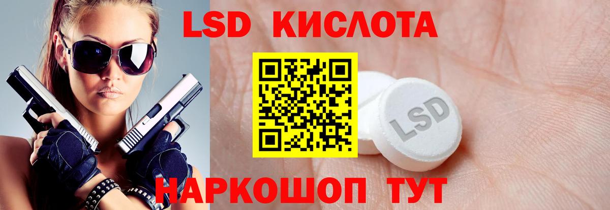 Лсд 25 экстази  Лсд 25 экстази ecstasy  Вход с VPN  Ейск 