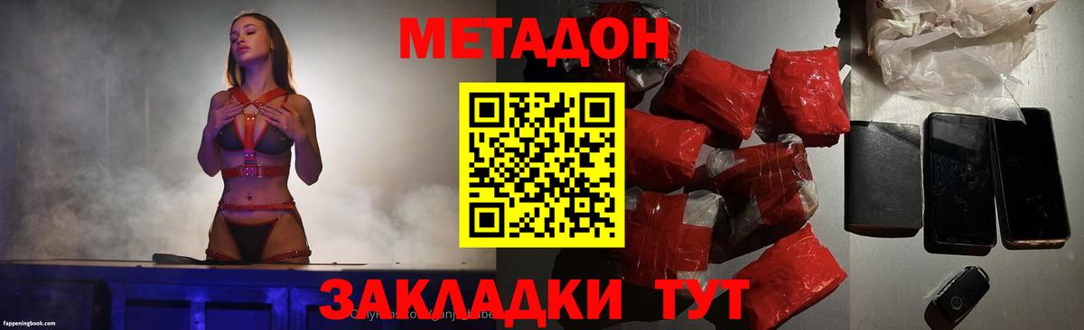 Метадон VHQ  Вход с VPN  Ейск  Метадон кристалл 