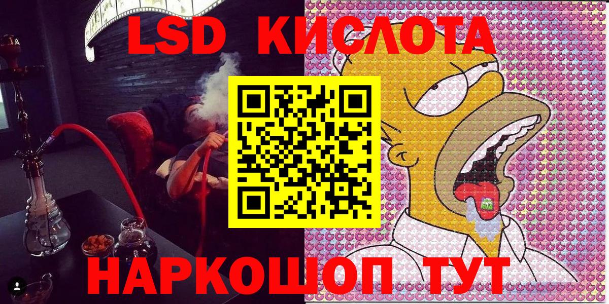 Ейск  Марки N-bome 1,5мг  Марки N-bome  Вход с VPN 