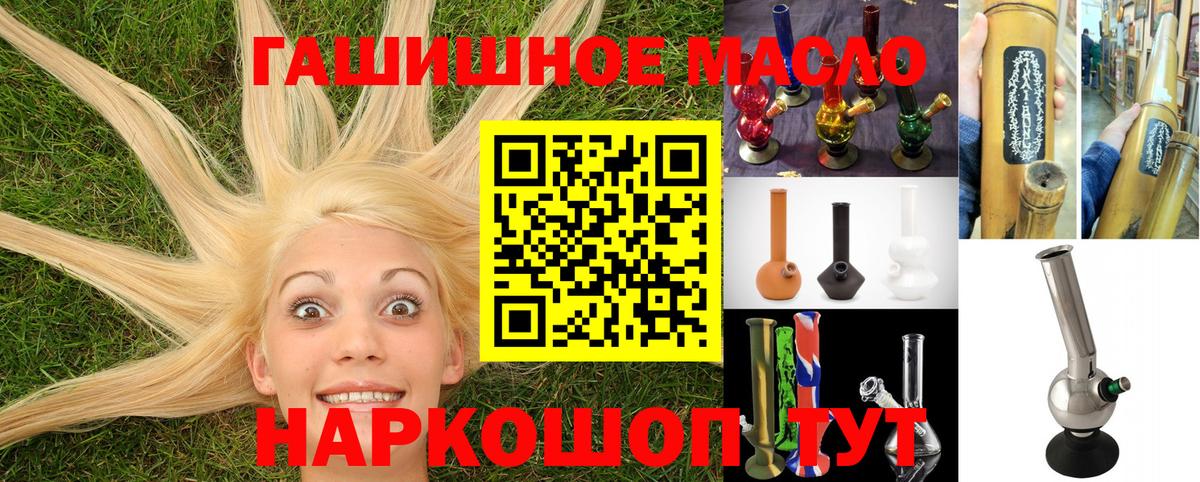 ТГК вейп с тгк Ейск