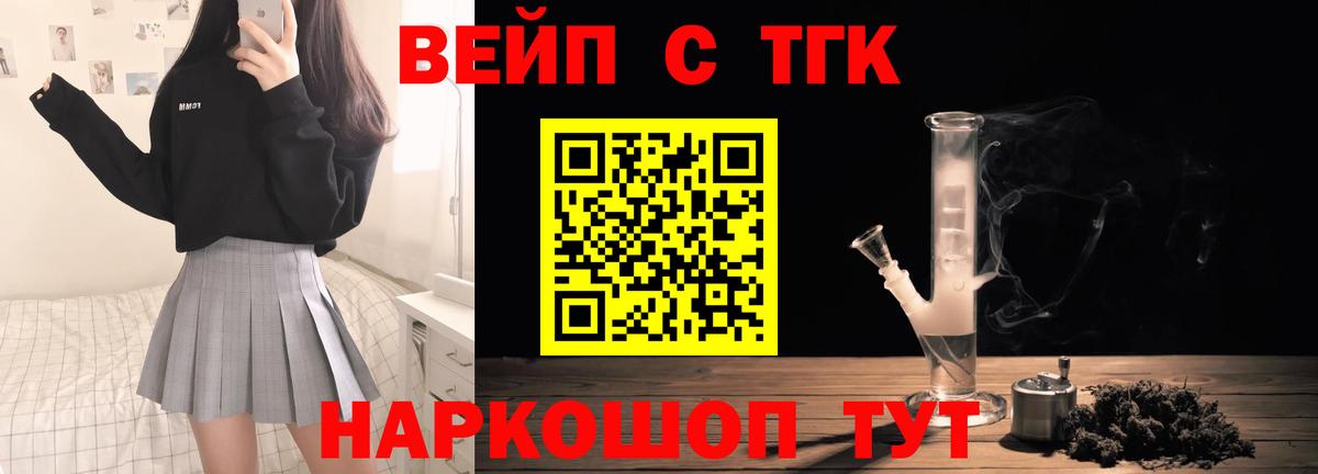Ейск  Дистиллят ТГК вейп с тгк  Дистиллят ТГК гашишное масло  Вход с VPN 